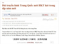 Trung quốc mời HKT đi hát mừng năm mới