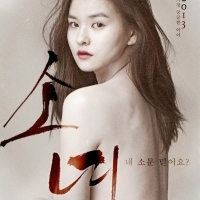 Câu chuyện tình yêu đau đớn nhất màn ảnh Hàn 2013