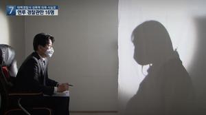 Hàn Quốc: Nữ cảnh sát bị 16 đồng nghiệp quấy rối tình dục tập thể suốt 2 năm