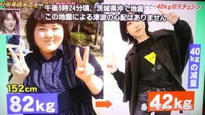 Cô nàng Nhật Bản giảm một lèo 40kg để tỏ tình với thầy giáo, con gái đôi khi phi thường thật!